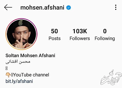 محسن افشانی